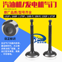 Gasoline generator accessories 1KW-8KW valve 168F170F188F192F intake and exhaust valve water pump valve