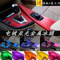 Automotive Interior Sticker Metal Matt Wire Drawing Plated Ice Film Full Body Subgloss Adhesive Film Carbon Fiber Modified Color Film