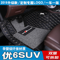 14 15 16 17 years of Nazhijie U6 special car foot pad double layer full surround detachable SUV wire ring 1 8t