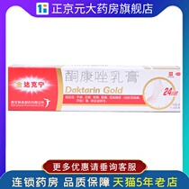 99 jindakine ketoconazole cream tinea tinea pedis tinea pedis Tinea corporis tinea cruris tinea versicolor tinea versicolor ZJ