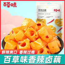 Spicy spicy Lotus Root 180g * 3 bags specialty spicy lotus root slices crispy lotus root Lotus Root leisure dormitory snacks