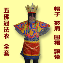 Tibetan Buddhist Masters clothes Five Buddha Canopy Sky Clothes Sea clear Law Clothes Five Wisdom Crown Dunk Crown of the Canopy Bao Guan