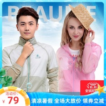 Beaume north guest skin clothing men and women lovers light sports outdoor windbreaker jacket FBB61082