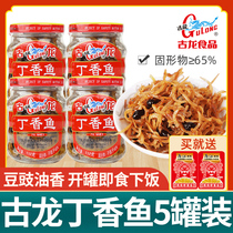 Cologne oil fragrant clove canned fish 110g*5 bottles instant tempeh small whitebait dried meals Xiamen specialties