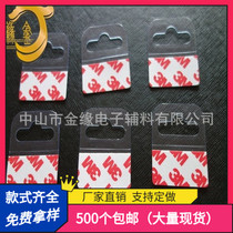 Plastic plane hole PVC self-adhesive 3M butterfly hole hook free hole 38 wide 45mm high factory direct sales