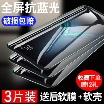 Suitable for Xiaomi Black Shark Game 3 mobile phone tempered film 2pro full screen 3pro anti-blue light helo film one second generation 2