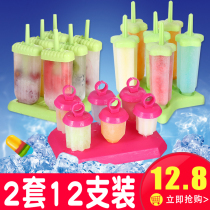 Ice cream mold Ice cream mold Ice cream mold Homemade ice cream mold Popsicle sorbet popsicle mold