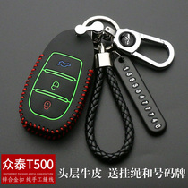 Suitable for 2018 Zotte t500 key set t600coupe special remote key case chain shell leather case