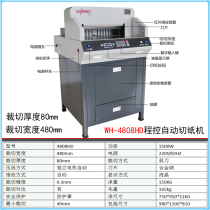 Electric Thick Layer Paper Cutting Machine Hydraulic Program Control Paper Cutting Machine Numerical Control Digital Display LCD Dual Guide Footprint Yoshio Five Hao Forward