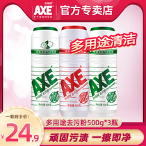 AXE Axe brand decontamination powder strong and efficient decontamination kitchen household descaling bathroom tile multi-purpose universal