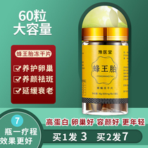 Authentic Queen bee fetal tablet lyophilized powder Fresh wild larvae naturally nourish female peak Royal Jelly Queen Bee fetal tablet