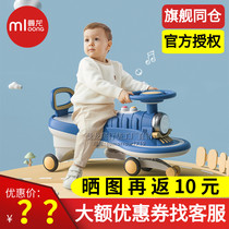 Manlong twist car Childrens toy universal wheel slip car 1-3 years old baby swing car Sliding sliding Niuniu car