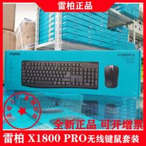 Leibai X1800PRO wireless keyboard and mouse set Desktop laptop office business waterproof set