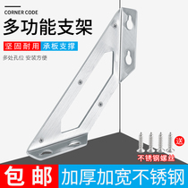 Thickened stainless steel triangle bracket bracket partition shelf Wall wall book rack Fixed storage corner code support frame