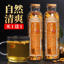 Zhaojia shop buy 1 send 1 Luo Han fruit tea Guangxi Guilin specialty Luo Han Guo Ren tea Luo Han fruit meat