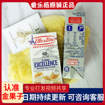 Iron tower whipped cream fresh cream fresh cream 1L French original pudding cake dessert Guangdong