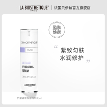 LA BIOSTHETIQUE Anti-Wrinkle Firming Moisturizing Essence 30ml Hydration repair
