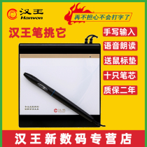 Hanwang pen tablet Pick it Challenger upgraded version of computer handwriting input board Elderly handwriting tablet