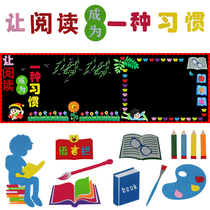 Happy Reading Primary And Secondary School Blackboard Placement Materials Environment Decoration Classroom Class Creativity Composition School Bag Read Book Day