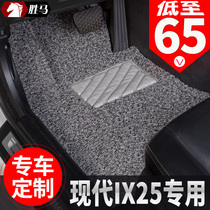 Car mat wire ring suitable for Hyundai ix25 foot pad 2021 Beijing Hyundai 25 special i25 supplies carpet car