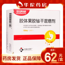 As low as 62 boxes) HN Warnard Colloidal Pecamus Bismuth Pecamus Dry Suspension 150mg * 28 Bag Box Peptic Ulcer Chronic Superficial and Atrophic Gastritis