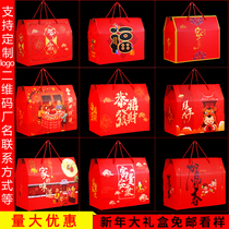 10 custom logo packaging box gift box gift box empty box Zijian fruit cooked food native products portable high-grade