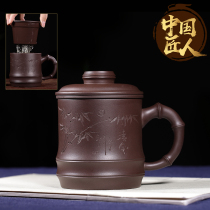 Through the ages Yixing original mine Purple Sand teacup mens pure handmade with cover with filter leakage Home office