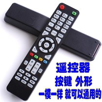 KQNKA original LCD TV remote control network TV remote control TV remote control accessories