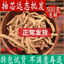 Polygala 500g Chinese herbal medicine Special grade Thing core Polygala tea Grinding Milkwort powder shop beneficial for Zhi Ren Stretching Grass