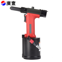 Guangyi tools RL-4000L pneumatic riveting mother riveter riveter Roco core pulling riveting gun Riveting cap gun