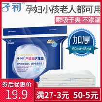 10 sheets of disposable sheets for pregnant women and postpartum care pads for pregnant women and adults during menstruation