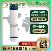 5510 Meloor water Baina FonYingying fluffy shampoo (suitable for medium oil fine and soft flat collapse hair) 296ml