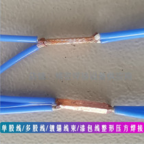 Braided wire press shaping welding machine cable copper wire and wiring harness terminal shaping press integrated spot welding machine