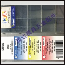 GIM 2 2J IC20 IC354 IC908 blade