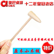 Log small wooden hammer mini mallet can be matched with layers of stacked high board game Game small gavel board game accessories