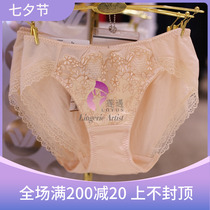 Wacoal WP3139 WB3139 matching low-waist briefs womens underwear tag price 288
