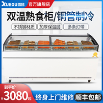 Snow gull double temperature cooked food cabinet Refrigerated frozen cold vegetables duck neck cabinet Copper tube arc glass fresh meat display cabinet freezer