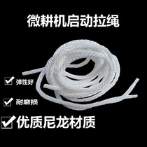 Gasoline engine diesel engine 170F 178F 186F pull plate pull rope start pull rope high quality micro tiller accessories