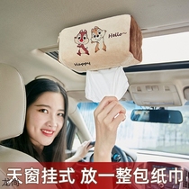 Car towels box refined car creative net red cute car skylight hanging car visor pumping paper box cover