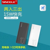 Sinoe mobile power charging treasure flash fast portable intelligent mobile phone tablet capacity capacity 10000 mA