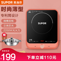 Supor induction cooker Household cooking pot All-in-one battery stove Small energy-saving official flagship store