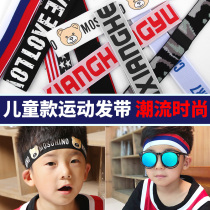 Childrens sports hair belt South Korea Harajuku wind Joker boy girl tide sweating headband Street handsome hip hop
