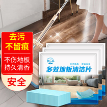 30 SHEET TILES MULTI-EFFICIENT PLATE CLEANING SHEET HOME FLOOR TILE DECONTAMINATION GROUND FLOOR CLEAR AROMA TYPE TUG LIQUID BRIGHTENING