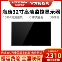 Hikvision 32 inch LCD monitor low power consumption dedicated 24 hours working DS-D5032FQ-B