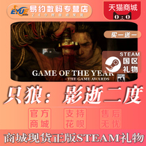 PC Chinese Steam Wolf shadow dies second Sekiro : Shadows Die two-GOTY Edition Wolf year