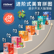 Mira Childrens Puzzle Educational Advanced Puzzle Toys 1-2 Years 3 Boys 5 Girls 6-8