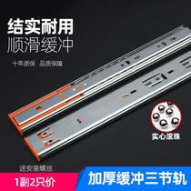 Bailuli drawer rail slide three-section rail slide stainless steel bracket keyboard cabinet thickening damping mute
