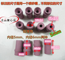 Sandblasting gun head ceramic sandblasting gun head sandblasting nozzle small gun sandblasting nozzle