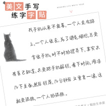 The copybook girl font atmospheric cheese body handwritten copybook practice College students Net red fairy copybook Xing Kai copy milk body trap word practice artifact adult boy domineering girl beautiful literary style book