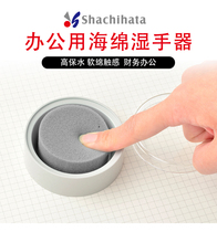 Japan flag brand Shachihata antibacterial hand humidifier Financial special money counting water sponge box sponge core black MSK-1EC